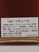 Load image into Gallery viewer, mitosaya No.199 SMOKED HUE - Bottle Of Japan