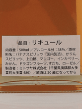 Load image into Gallery viewer, mitosaya No.200 TROPIC NOTE - Bottle Of Japan