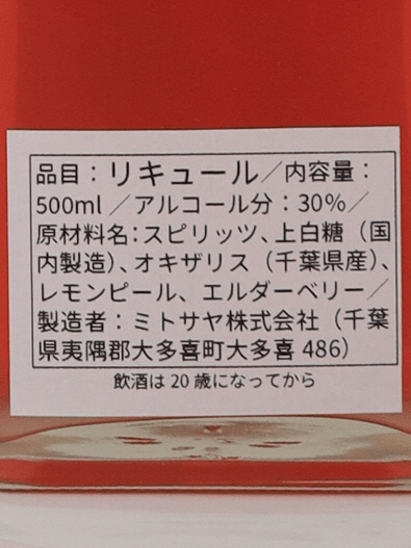 mitosaya No.203 OXALIS - Bottle Of Japan