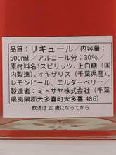 Load image into Gallery viewer, mitosaya No.203 OXALIS - Bottle Of Japan