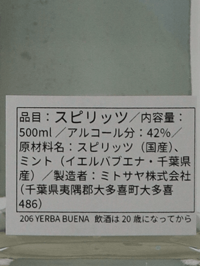 mitosaya No.206 Yerba Buena - Bottle Of Japan
