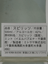 Load image into Gallery viewer, mitosaya No.206 Yerba Buena - Bottle Of Japan