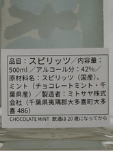 Load image into Gallery viewer, mitosaya No.207 Chocolate Mint - Bottle Of Japan