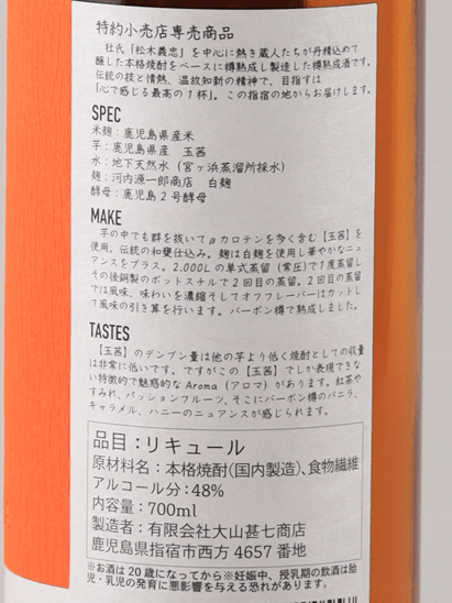 Miyagahama Aroma Bourbon Cask Finish - Bottle Of Japan