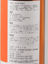 Load image into Gallery viewer, Miyagahama Aroma Bourbon Cask Finish - Bottle Of Japan