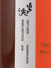 Load image into Gallery viewer, Miyagahama Aroma Bourbon Cask Finish - Bottle Of Japan