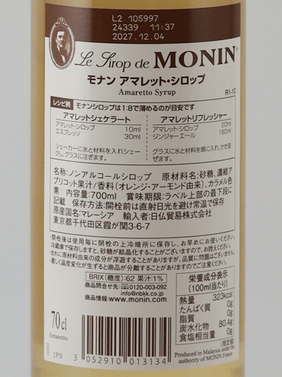 Monin Amaretto Syrup 700ml - Bottle Of Japan