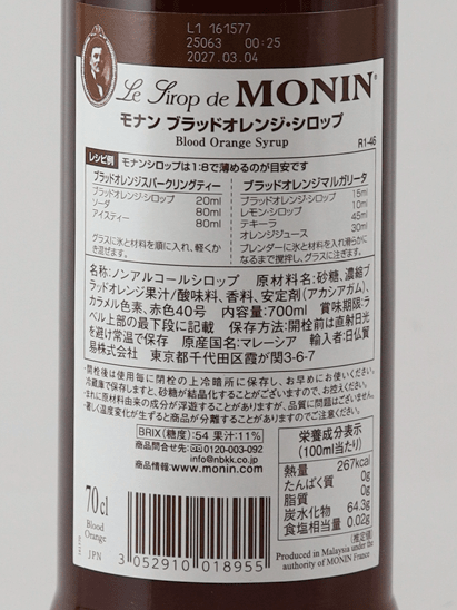 Monin Blood Orange Syrup - Bottle Of Japan