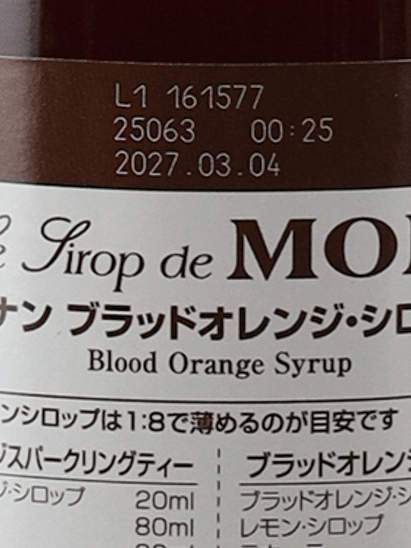 Monin Blood Orange Syrup - Bottle Of Japan