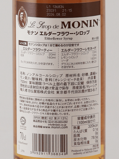 Monin Elderflower Syrup 700ml - Bottle Of Japan