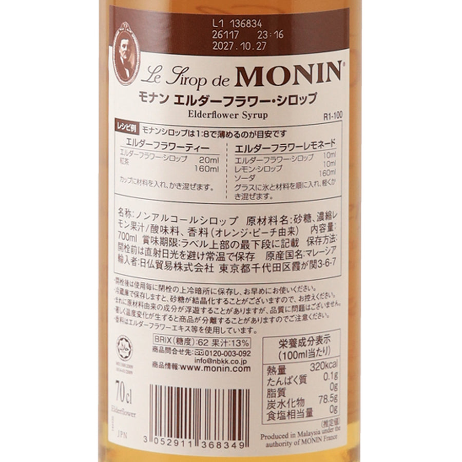 Monin Elderflower Syrup 700ml - japanese import and nutrition label