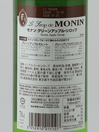 Monin Green Apple Syrup 700ml - Bottle Of Japan