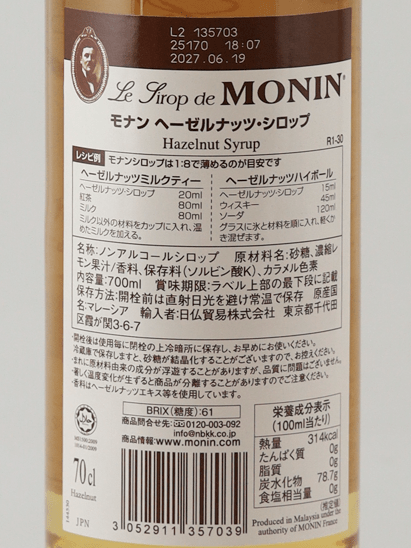 Monin Hazelnut Syrup 700ml - Bottle Of Japan