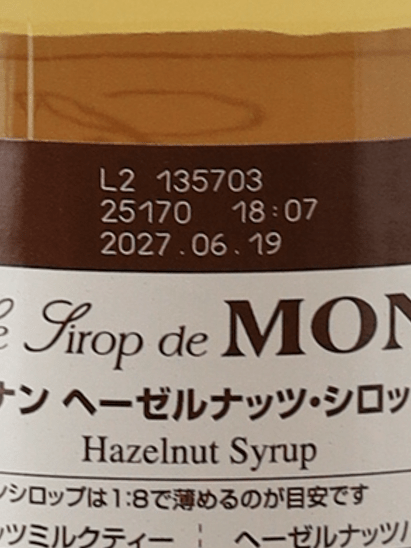 Monin Hazelnut Syrup 700ml - Bottle Of Japan