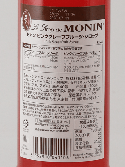 Monin Pink Grapefruit Syrup - Bottle Of Japan