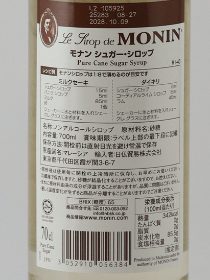 Monin Sugar Syrup - Bottle Of Japan
