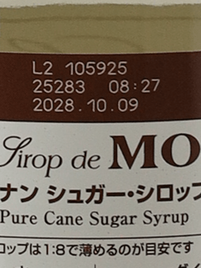Monin Sugar Syrup - Bottle Of Japan