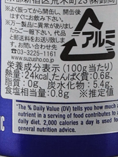 Motts Clamato Tomato Cocktail 221ml - Bottle Of Japan