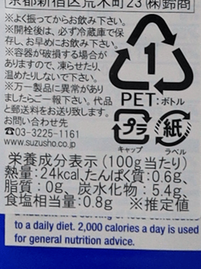 Motts Clamato Tomato Cocktail 946ml - Bottle Of Japan