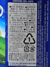 Load image into Gallery viewer, Motts Clamato Tomato Cocktail 946ml - Bottle Of Japan