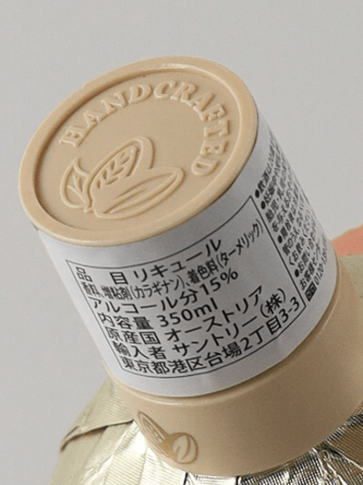 Mozart White Chocolate Liqueur 350ml - Bottle Of Japan