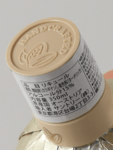 Load image into Gallery viewer, Mozart White Chocolate Liqueur 350ml - Bottle Of Japan