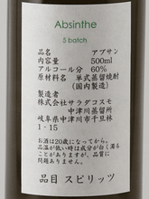 Load image into Gallery viewer, Nakatsu Gin Absinthe Batch 5 - Bottle Of Japan