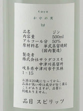 Load image into Gallery viewer, NAKATSU Gin Kayano Mi Batch 1 - Bottle Of Japan