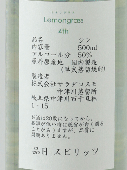 NAKATSU GIN Lemongrass Batch 4 - Bottle Of Japan