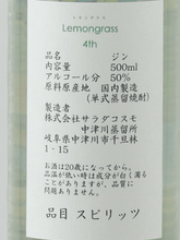 Load image into Gallery viewer, NAKATSU GIN Lemongrass Batch 4 - Bottle Of Japan