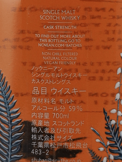 Nc'Nean Cask Strength - Bottle Of Japan