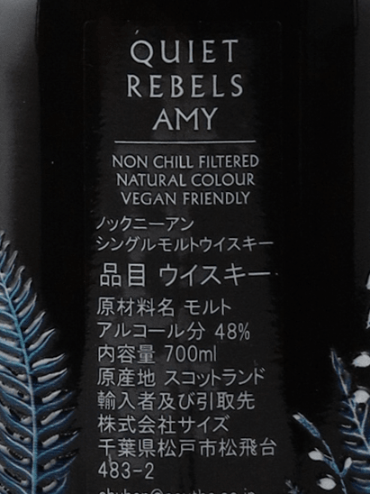 Nc'Nean Quiet Levels Amy - Bottle Of Japan