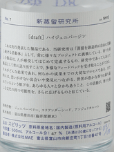 Load image into Gallery viewer, New Distillation Research Institute No.7 Draft High Juniper Gin - Bottle Of Japan