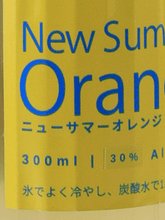 Load image into Gallery viewer, New Summer Orange 300ml - Bottle Of Japan