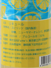 Load image into Gallery viewer, New Summer Orange 300ml - Bottle Of Japan
