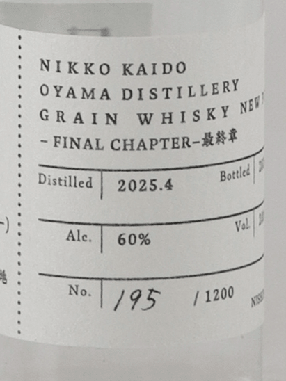 Nikko Kaido Koyama Distillery Single Grain Whisky New Pot 2025 - Bottle Of Japan