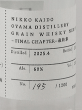 Load image into Gallery viewer, Nikko Kaido Koyama Distillery Single Grain Whisky New Pot 2025 - Bottle Of Japan