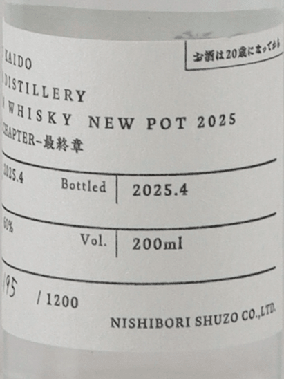 Nikko Kaido Koyama Distillery Single Grain Whisky New Pot 2025 - Bottle Of Japan