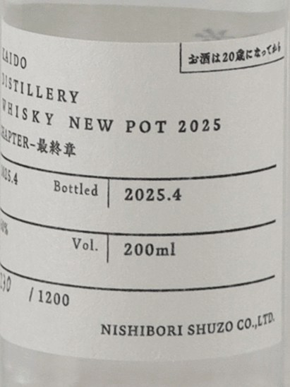 Nikko Kaido Koyama Distillery Single Malt Whisky New Pot 2025 - Bottle Of Japan