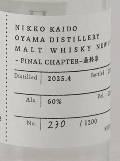 Nikko Kaido Koyama Distillery Single Malt Whisky New Pot 2025 - Bottle Of Japan