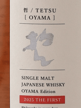 Load image into Gallery viewer, Nikko Kaido Koyama Distillery Tetsu Koyama Edition 2025 Single Malt The First - Bottle Of Japan