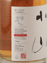Load image into Gallery viewer, Nikko Kaido Koyama Distillery Tetsu Koyama Edition 2025 Single Malt The First - Bottle Of Japan