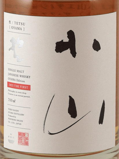 Nikko Kaido Koyama Distillery Tetsu Koyama Edition 2025 Single Malt The First - Bottle Of Japan