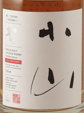 Load image into Gallery viewer, Nikko Kaido Koyama Distillery Tetsu Koyama Edition 2025 Single Malt The First - Bottle Of Japan