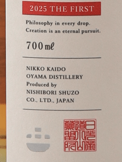 Nikko Kaido Koyama Distillery Tetsu Koyama Edition 2025 Single Malt The First - Bottle Of Japan
