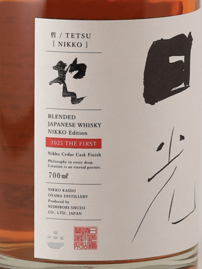 Nikko Kaido Koyama Distillery Tetsu Nikko Edition 2025 Blended The First - Bottle Of Japan