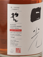Load image into Gallery viewer, Nikko Kaido Koyama Distillery Tetsu Nikko Edition 2025 Blended The First - Bottle Of Japan