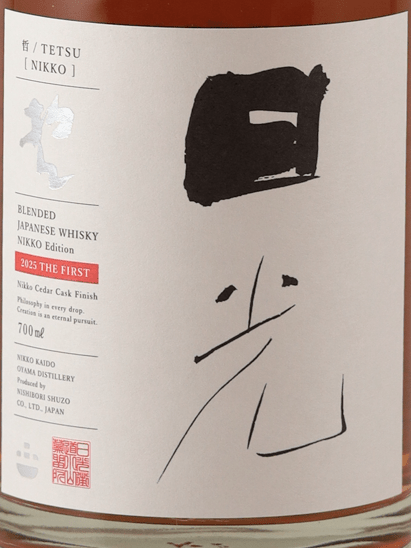 Nikko Kaido Koyama Distillery Tetsu Nikko Edition 2025 Blended The First - Bottle Of Japan
