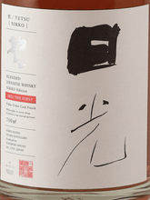 Load image into Gallery viewer, Nikko Kaido Koyama Distillery Tetsu Nikko Edition 2025 Blended The First - Bottle Of Japan