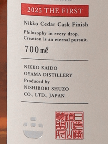 Nikko Kaido Koyama Distillery Tetsu Nikko Edition 2025 Blended The First - Bottle Of Japan